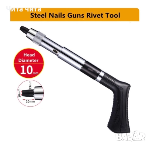 Ръчен пистолет за стоманени пирони пистолет за нитове инструмент за бетонна стена, снимка 15 - Куфари с инструменти - 52500193