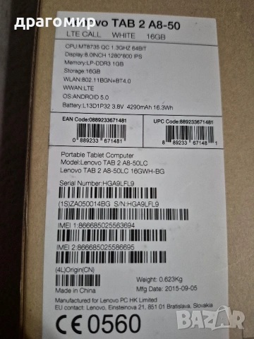 Таблет LENOVO Tab 2 AB-50, снимка 8 - Таблети - 53048629