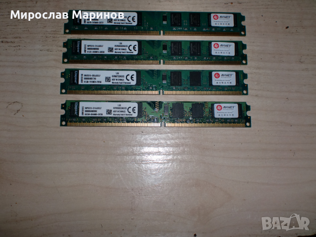 231.Ram DDR2 800 MHz,PC2-6400,2Gb,Kingston.Кит 4 броя