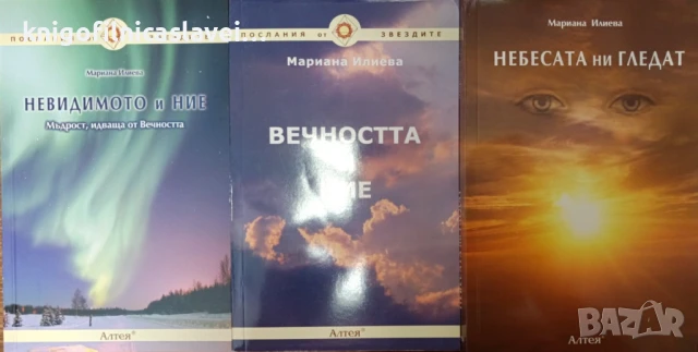 Книги на Мариана Илиева