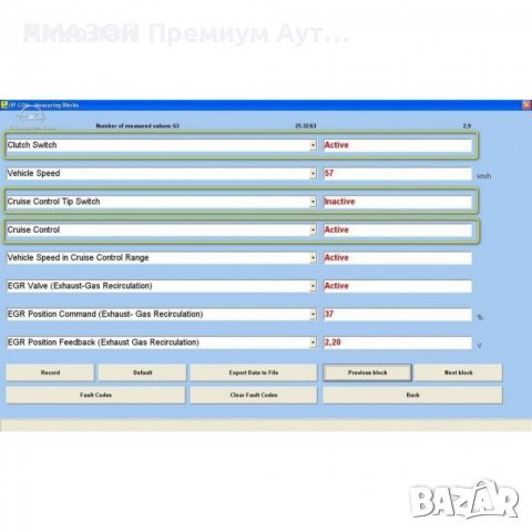 OP - COM - CAN - BUS  v.1.99 професионален сканер РАБОТИ ПОД USB 2018г., снимка 4 - Аксесоари и консумативи - 19935157