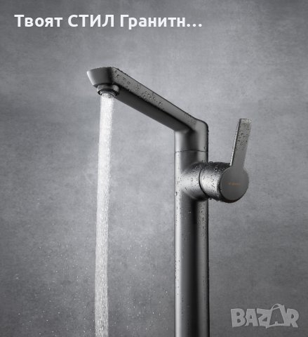 BQA_D20K Висок Титаниев стоящ смесител за мивка за Баня модел Arnika Nero L, снимка 2 - Смесители - 43821658