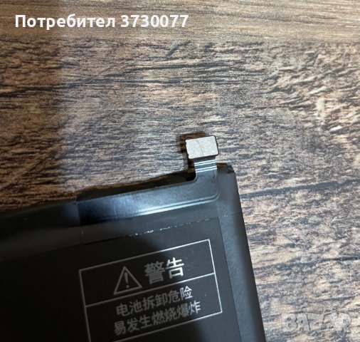 Xiaomi Redmi Note 4 батерия BN41