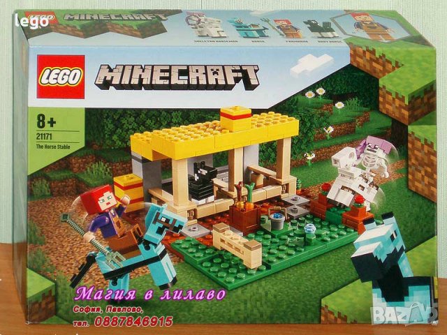 Продавам лего LEGO Minecraft 21171 - Конюшна, снимка 1 - Образователни игри - 33236737