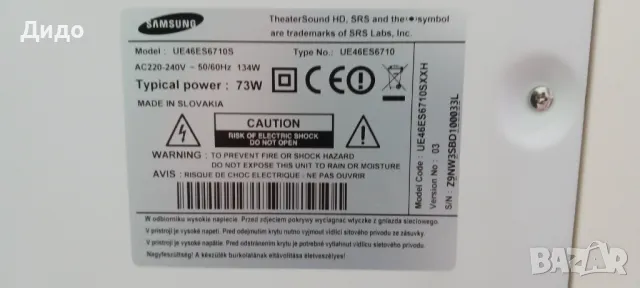 Смарт телевизор Samsung 46 инча, снимка 4 - Телевизори - 49816281