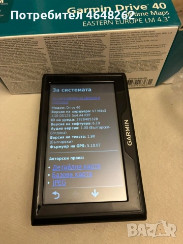 Навигация Garmin drive 40, снимка 10 - Аксесоари и консумативи - 52596377