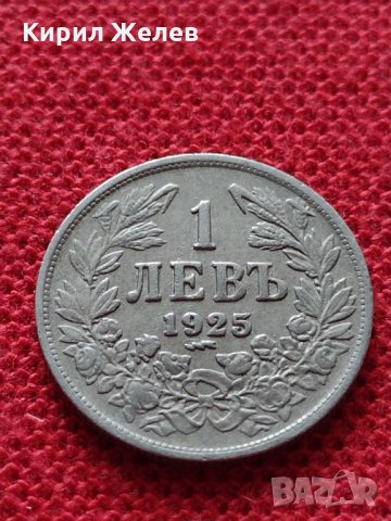 Монета 1 левъ 1925г. Царство България за колекция - 25042