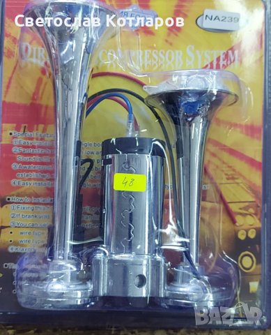 клаксон тромба свирка 12 волта с компресор , снимка 1 - Аксесоари и консумативи - 37324933