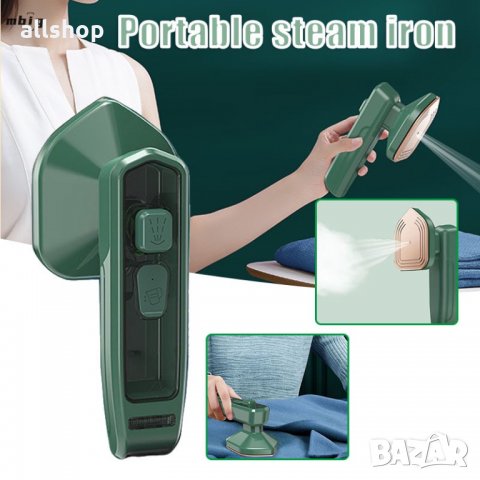 Мини ютия за вертикално и хоризонтално гладене