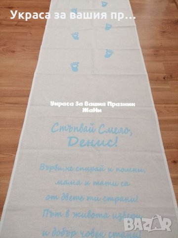 Пътечка за прощъпулник 