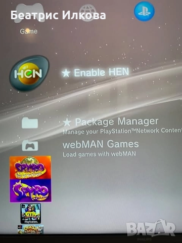 PS3 ХАК - HEN 1TB PlayStation 3 Slim 150+ игри в ОТЛИЧНО СЪСТОЯНИЕ! , снимка 5 - PlayStation конзоли - 52870443