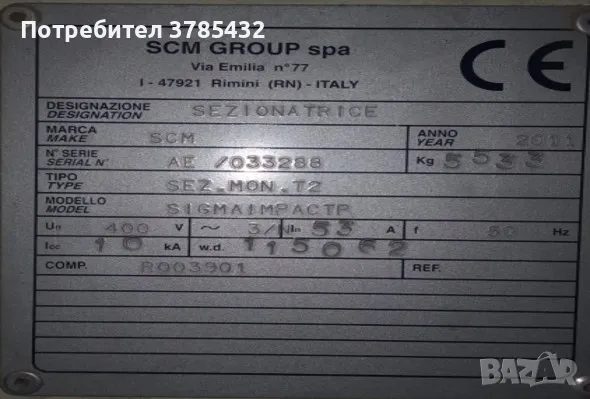 Пакетен циркуляр SCM SIGMA IMPAKT P, снимка 3 - Водни помпи - 47407802