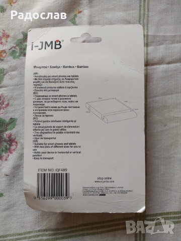 поставка за телефон и таблет, снимка 3 - Селфи стикове, аксесоари - 52621114