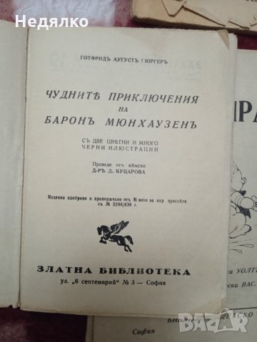 Уникална колекция детски книжки,Уолт Дисни,1946г, снимка 9 - Антикварни и старинни предмети - 35262642