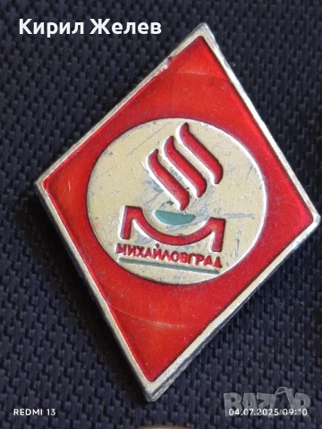 Лот значки 10 броя стари редки КУБАН, КРАСНОДАР,ЗАПОЛЯРИЯ за КОЛЕКЦИЯ 42548, снимка 2 - Колекции - 50902381