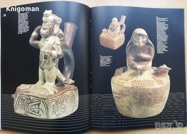 Обсадените империи - 200 години след Христа - 600 г. след Христа, снимка 2 - Специализирана литература - 49093318