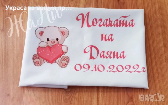 Месал за разчупване на питката с името на детето и датата на празника , снимка 4 - Други - 38373601