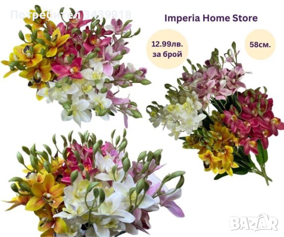 Изкуствени орхидеи, снимка 4 - Изкуствени цветя - 44094493