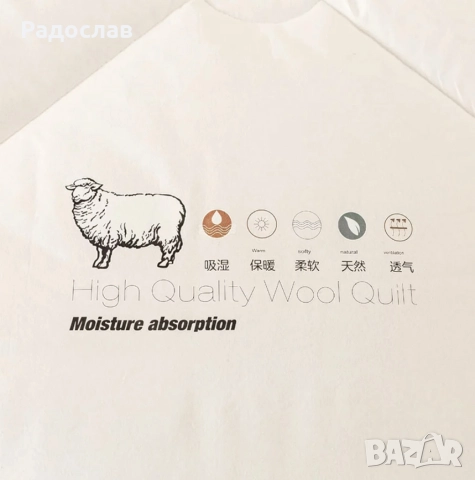 Зимен юрган с овча вълна 160x200 см – Топлина и комфорт за студените нощи, снимка 3 - Олекотени завивки и одеяла - 52841932