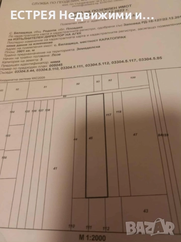 Лозе в Белащица, м-ст Караторпак