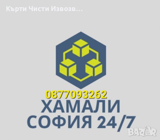 Подравняване на терени с бобкат, обратни насипи. Валиране с валяк, снимка 14 - Други услуги - 38718239