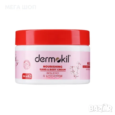 Dermokil Nourishing Therapy Cream,  интензивен подхранващ крем, снимка 2 - Козметика за тяло - 49992635