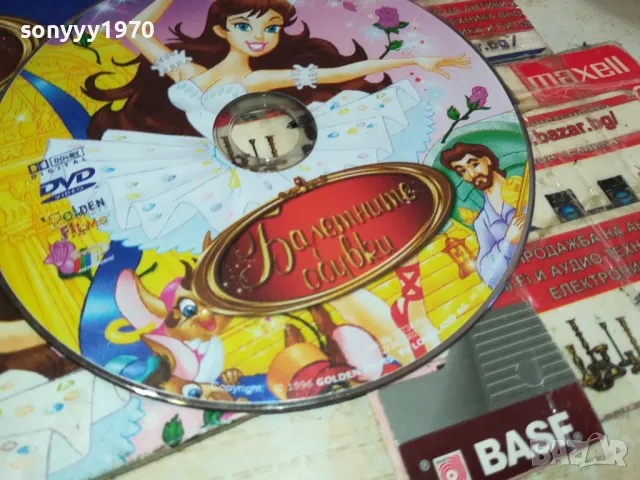 БАЛЕТНИТЕ ОБУВКИ-ДВД 1003251712, снимка 7 - DVD филми - 49437606