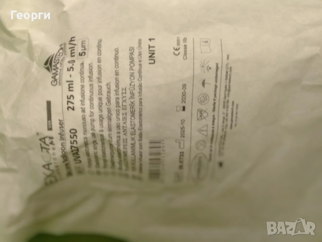 Продавам еластомерна помпа за химиотерапия, снимка 2 - Медицински консумативи - 53253900