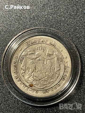 1 лев 1882 сребърна монета, снимка 3 - Нумизматика и бонистика - 40593601