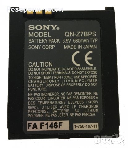 Батерия Sony qn-z7bps, снимка 1 - Оригинални батерии - 35373565