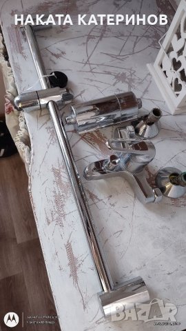 БАТЕРИЯ ЗА ДУШ +АКСЕСОАРИ 