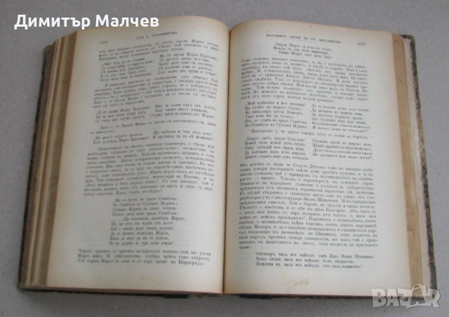 Списание Мисъл, год. IV (1894) пълно течение подвързано, отлично, снимка 5 - Списания и комикси - 52610991