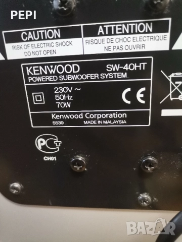 Активен субуфер Kenwood , снимка 3 - Тонколони - 52196082