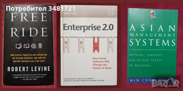 Работа, обучение, оценяване - тенденции, перспективи [14 книги], снимка 4 - Специализирана литература - 52593983