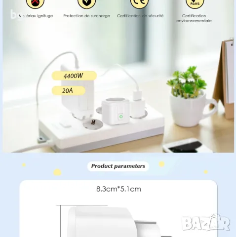 НОВ 20А 4400Watt Смарт Контакт Умен Щепсел Smart Wi-Fi Bluetooth Управление , снимка 14 - Друга електроника - 49469618