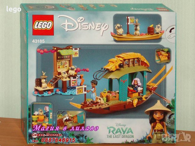 Продавам лего LEGO Disney Princes 43185 - Лодката на Боун, снимка 2 - Образователни игри - 32691332
