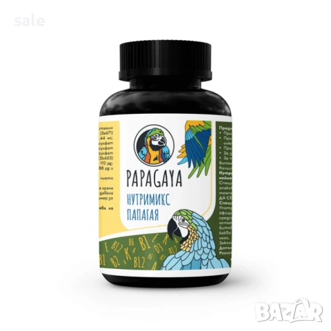 Нутримикс Papagaya - витамини за папагали