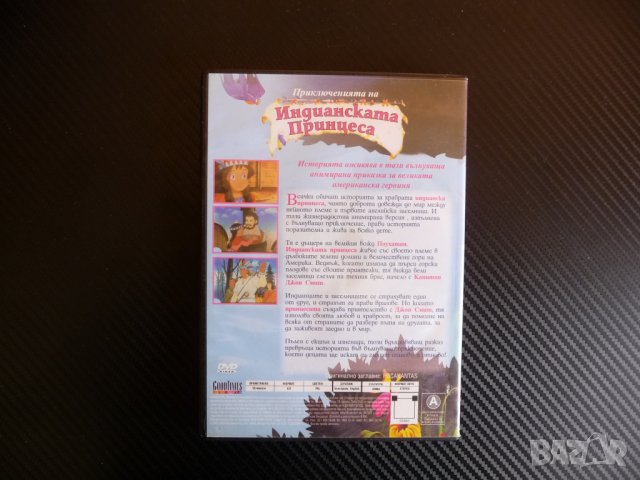 Индианската принцеса DVD анимация класика деца Покахонтас   , снимка 3 - Анимации - 38399418