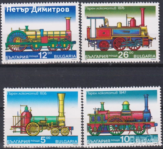 Чисти марки и блок Живопис Гоя Локомотиви Ракообразни Иглолистни  1996 от България , снимка 2 - Филателия - 52829453