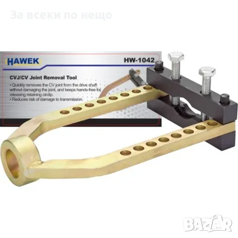 Скоба за изваждане на карета HAWEK