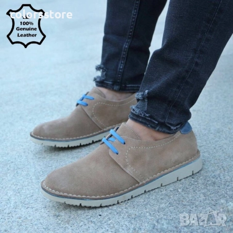 Мъжки обувки - бежов ЕСТЕСТВЕН набук - 1205 