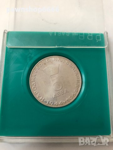 България 5 лева, 1964 20г. Република България монета, снимка 3 - Нумизматика и бонистика - 39926758