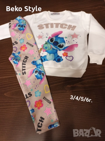 Ватиран детски комплект Стич, снимка 2 - Детски комплекти - 52322053