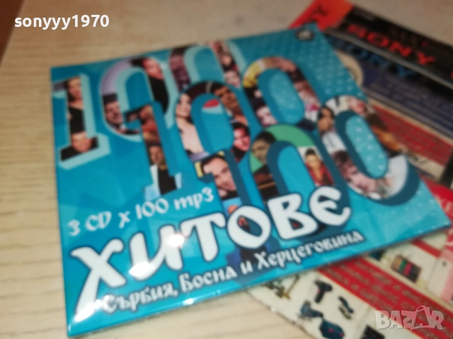 ХИТОВЕ СЪРБИЯ БОСНА И ХЕРЦЕГОВИНА 3ЦД Х 100MP3 0910251727, снимка 13 - CD дискове - 52000590