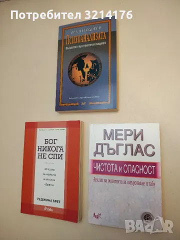 НОВА! Европейското семейство - Джак Гуди, снимка 2 - Специализирана литература - 48795881