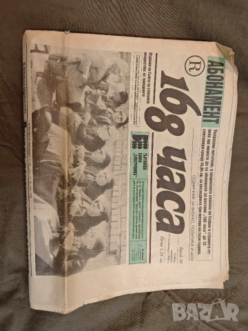 Продавам старин вестници : Работническо дело, Отечествен фрот, снимка 16 - Списания и комикси - 48721628