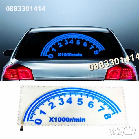 Еквалайзер за задното стъкло на автомобила Светещ 