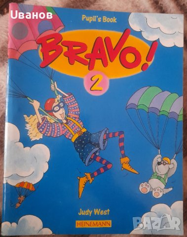 Учебници и учебни тетрадки по Английски език, снимка 13 - Чуждоезиково обучение, речници - 38262500