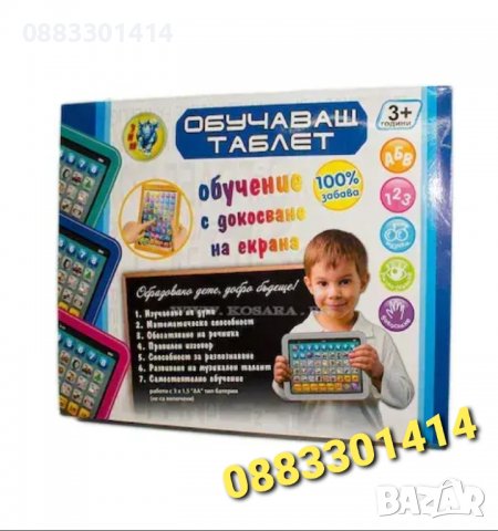 Обучаващ образователен таблет Син или Розов, снимка 5 - Образователни игри - 38298423