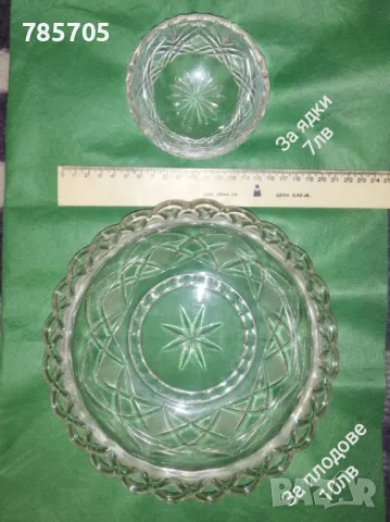 Кристал по7лв и по10 лв